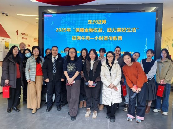 D:\H上级投教活动\260130投保一小时新闻稿\券商集体合照.jpg