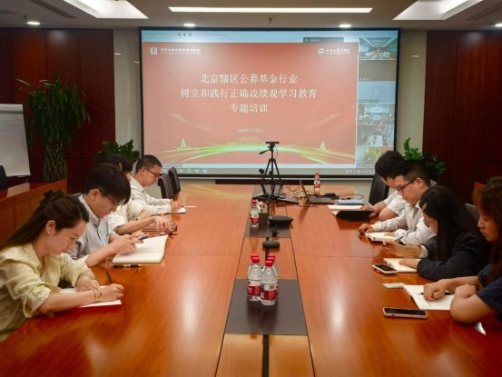 华商基金认真参加科学政绩观培训讲座