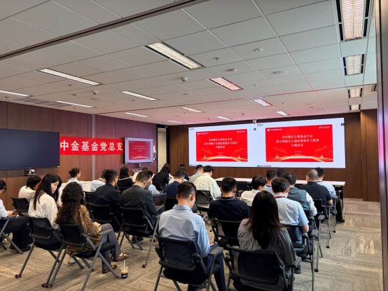 W:\D_监察稽核部\2026董事会办公室\1 日常培训\20260616关于举办辖区公募基金行业树立和践行正确政绩观学习教育专题培训的通知\签到及照片\报送文件\中金基金北京总部-拍照1.jpg