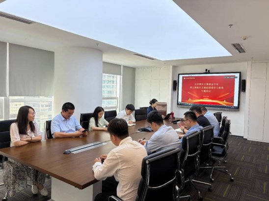 格林基金现场学习照-2